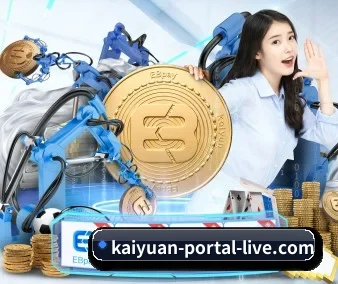 开元直播 隐私政策与服务边界说明