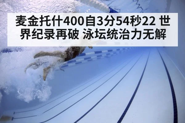 swimmer underwater technique