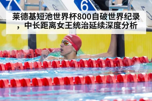 swimmer breaking world record