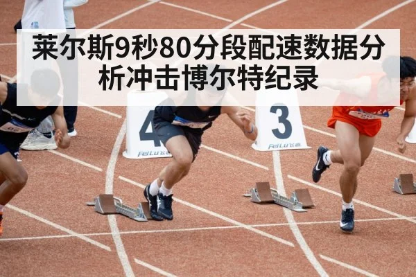 runner sprinting track