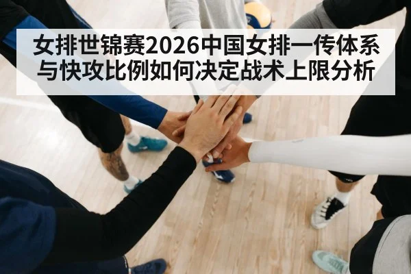 volleyball team huddle