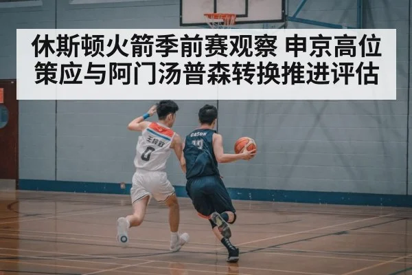 basketball fast break action